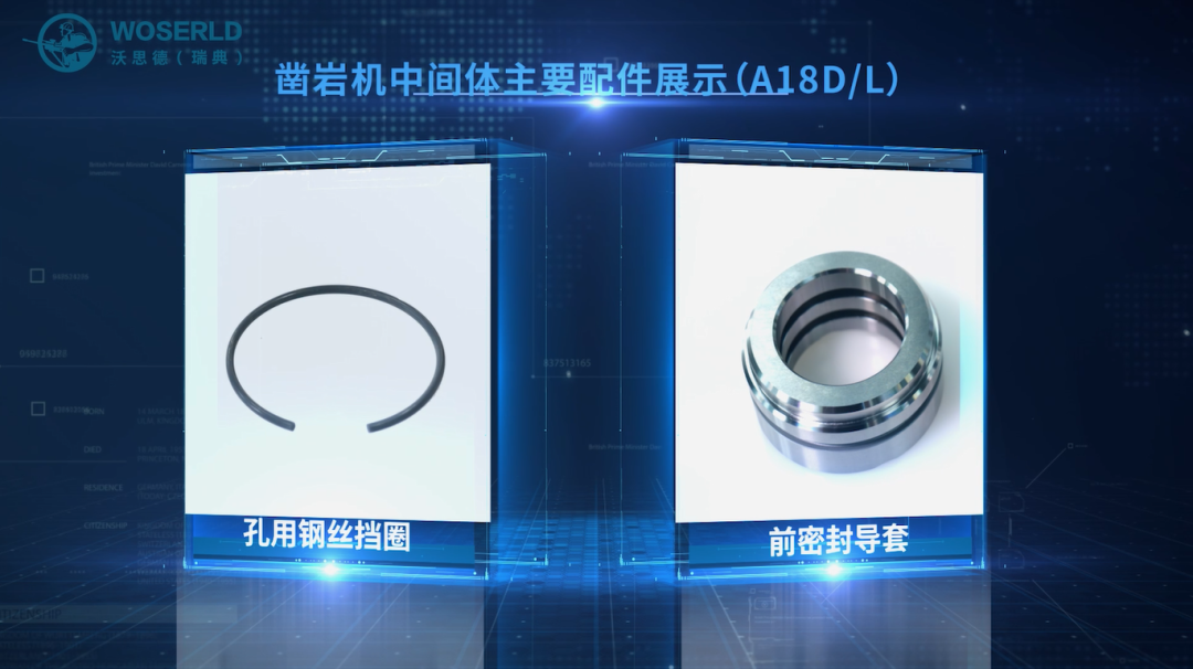 凿岩机中间体的核心部件，你了解多少？