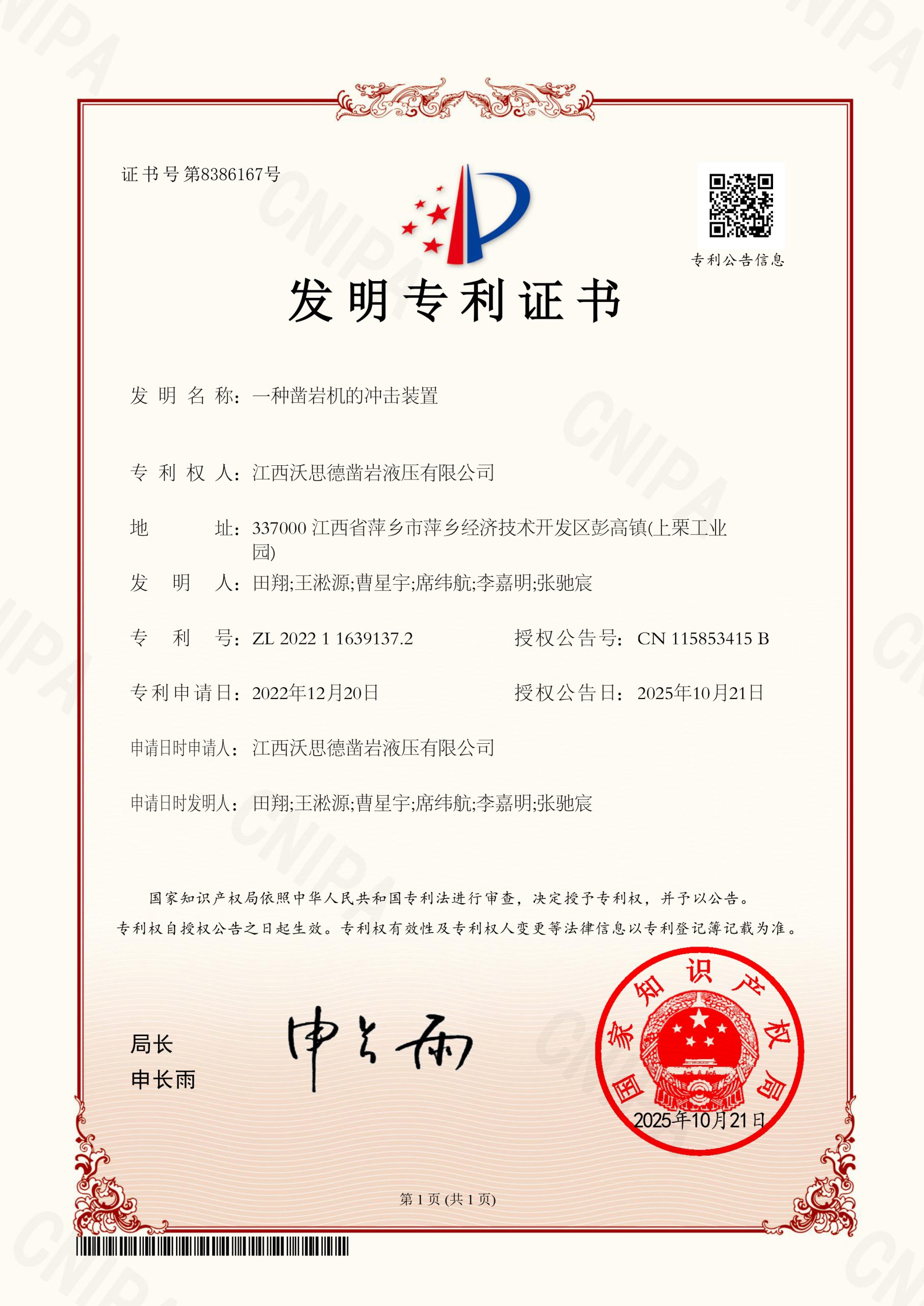 矿安证KA（1）