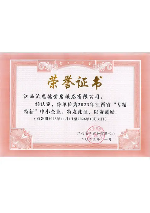 荣誉证书